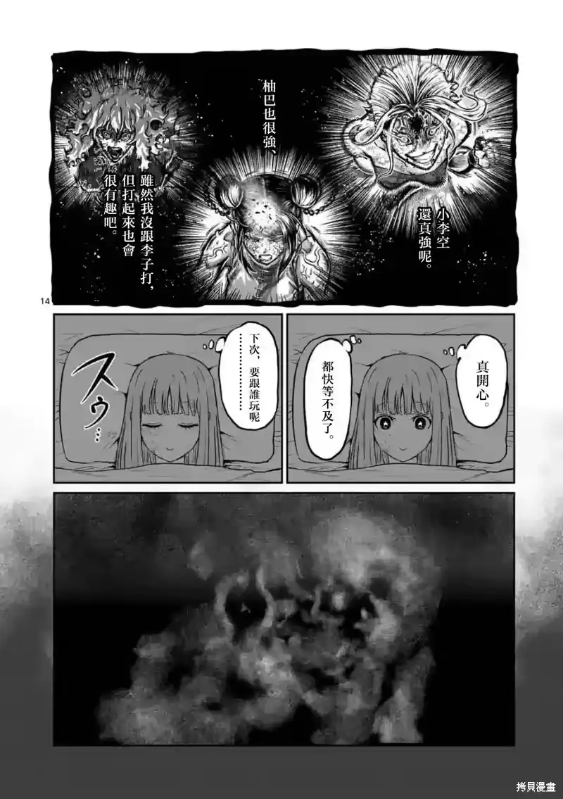 第14页