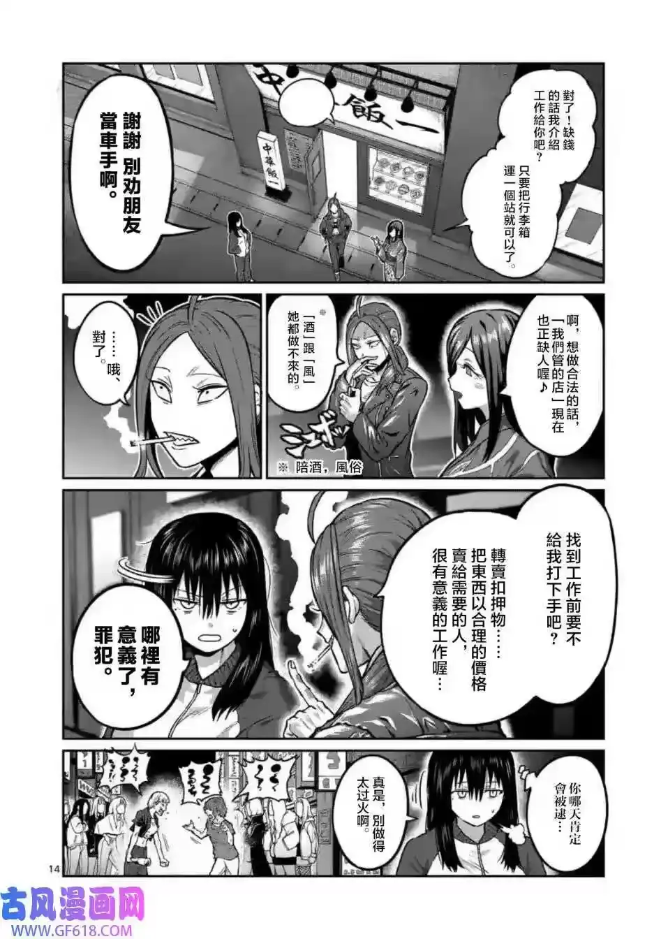第14页