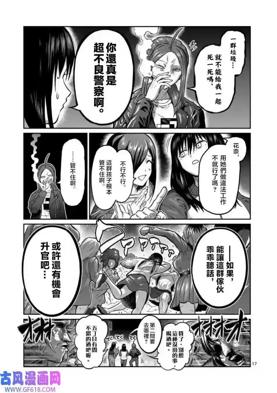 第17页
