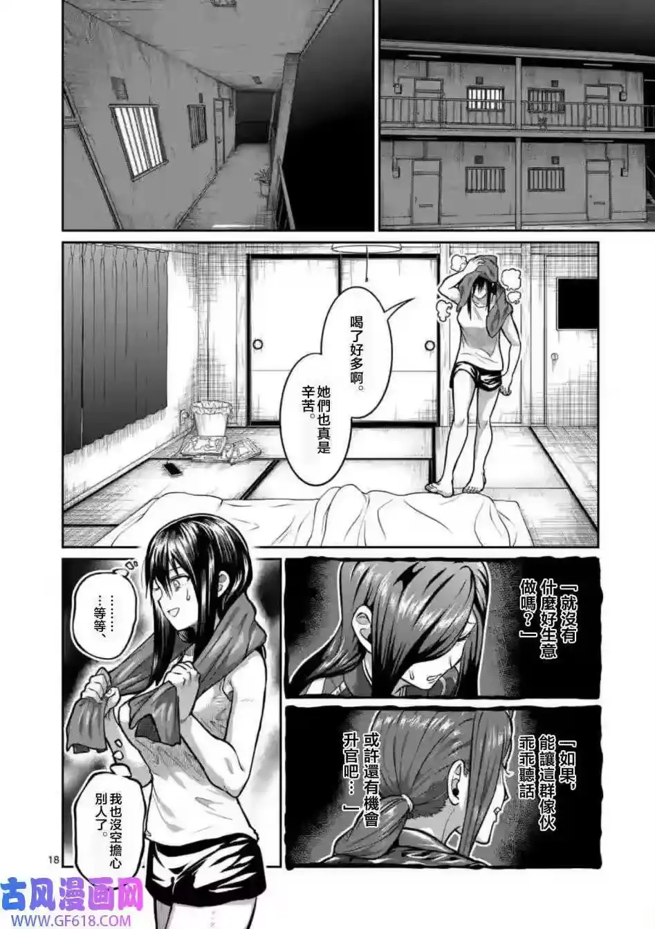 第18页