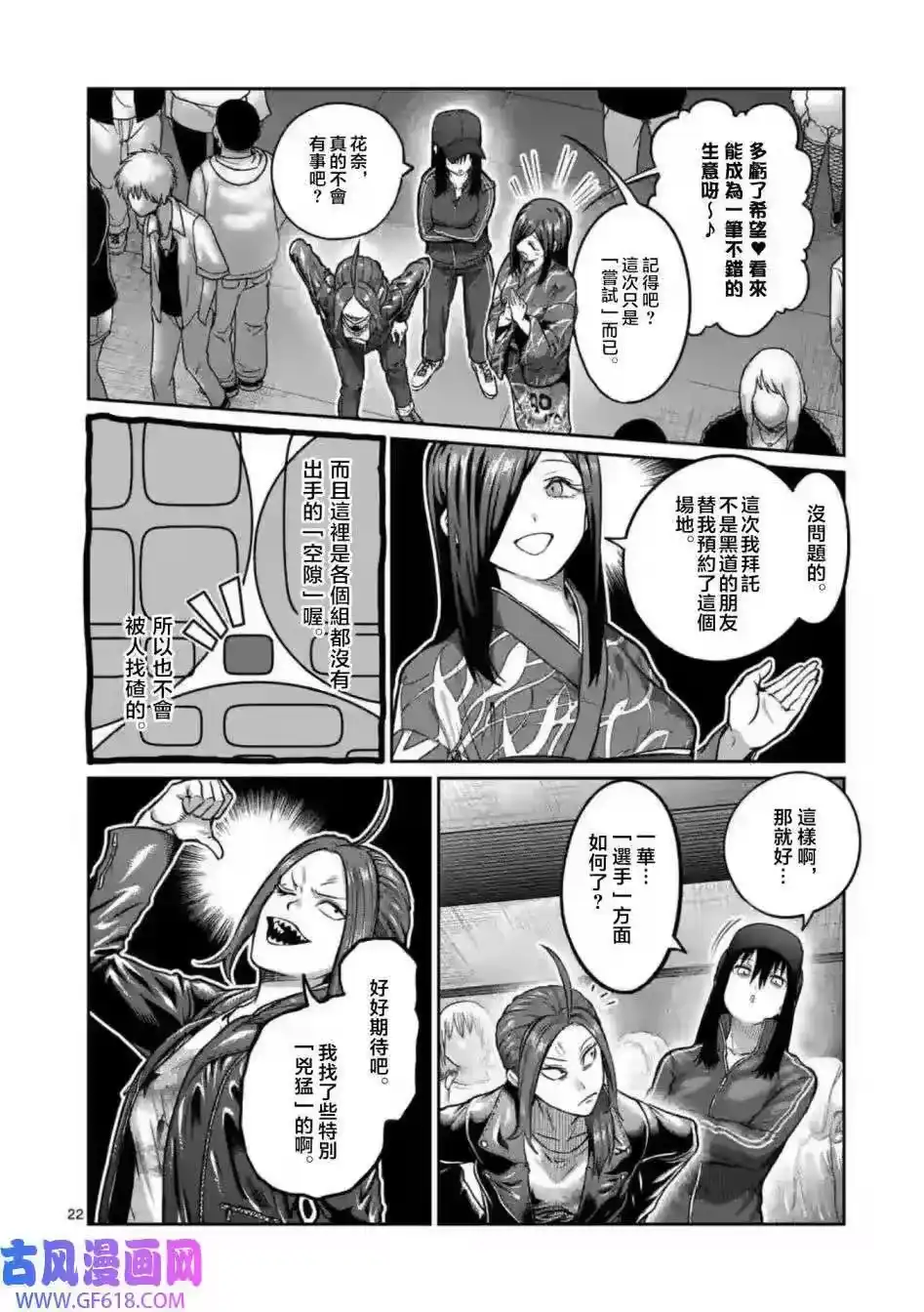 第22页