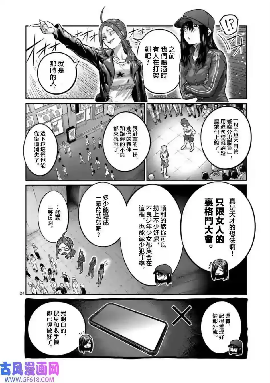 第24页