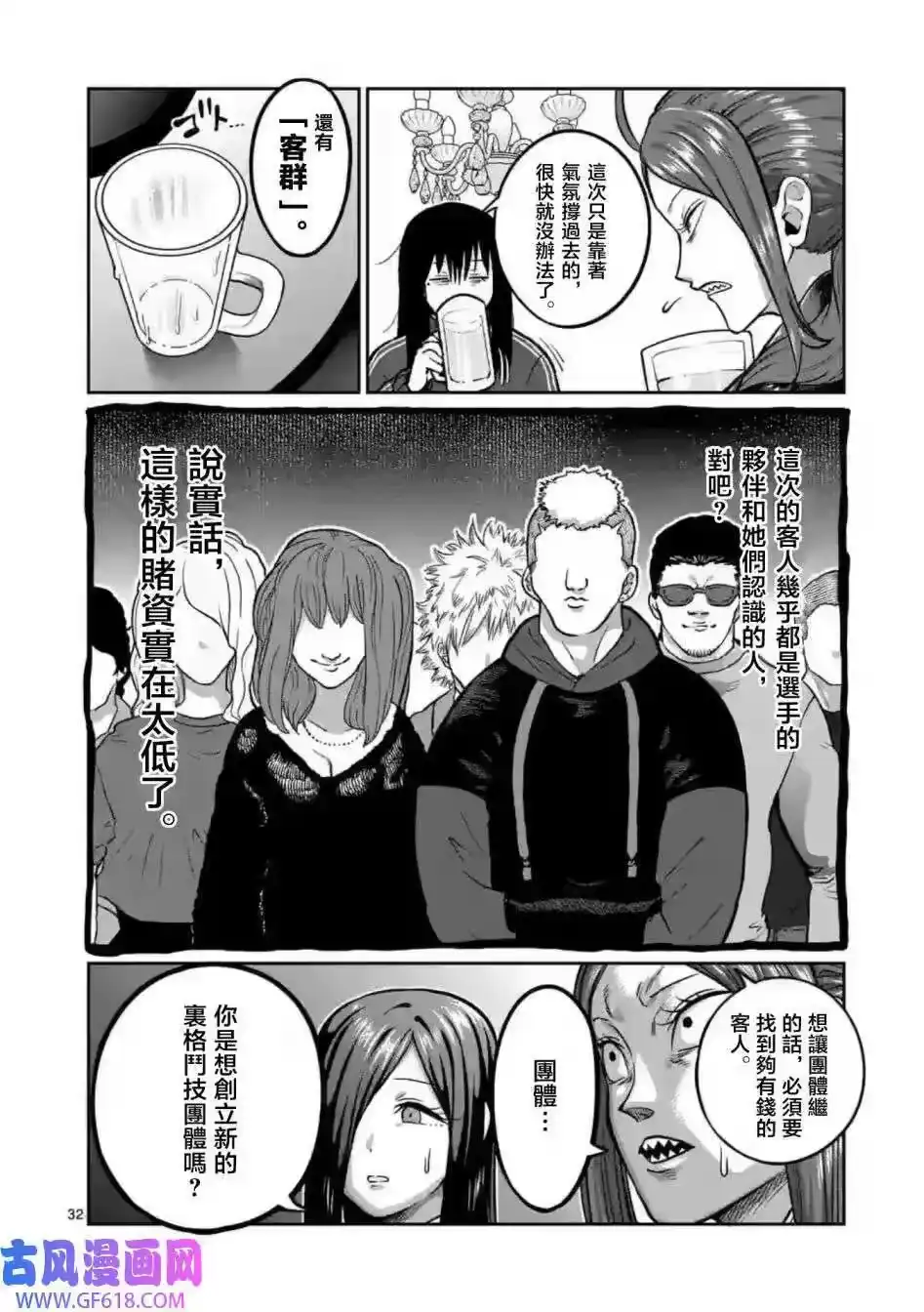 第32页