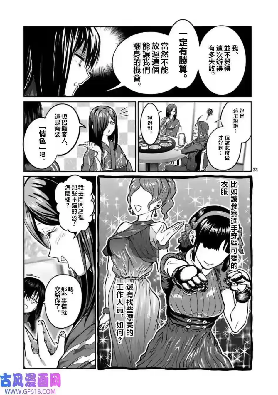 第33页