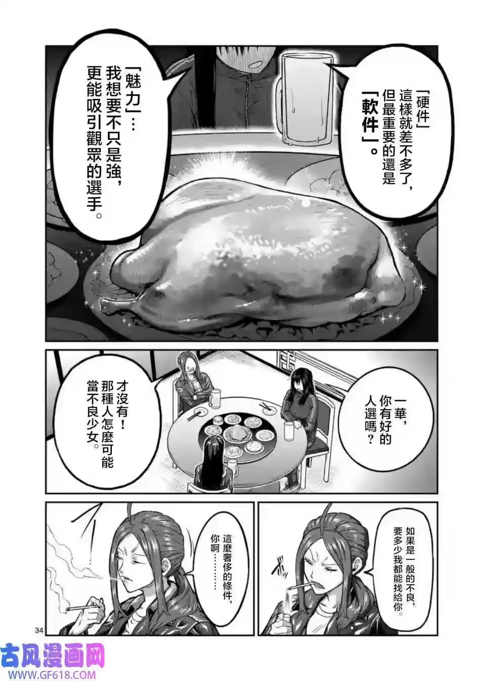 第34页