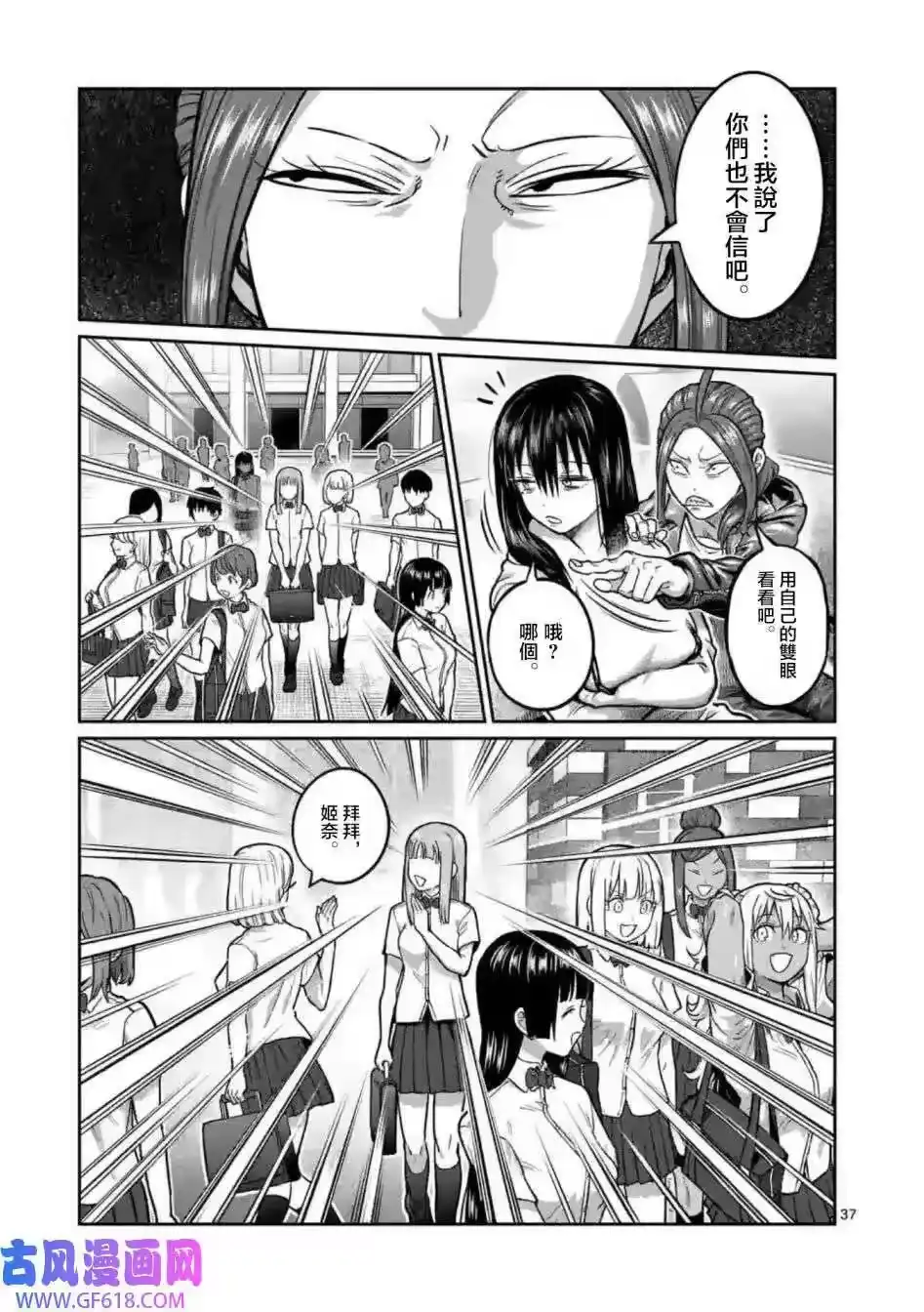 第37页
