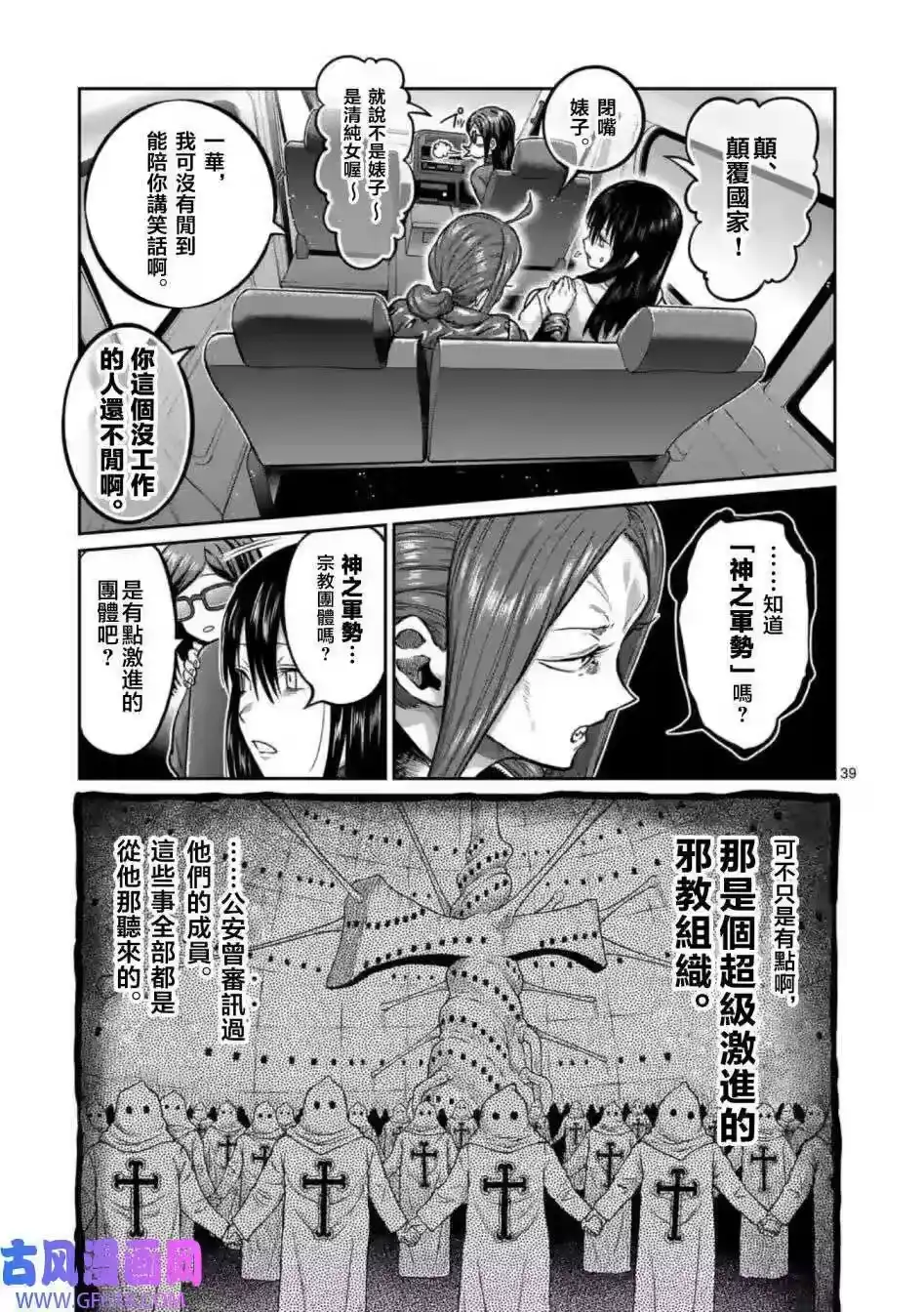第39页