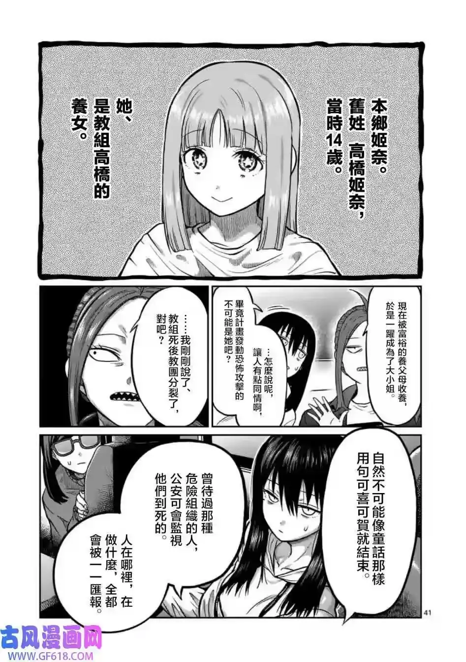 第41页