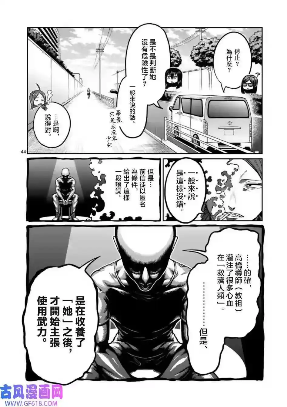 第44页
