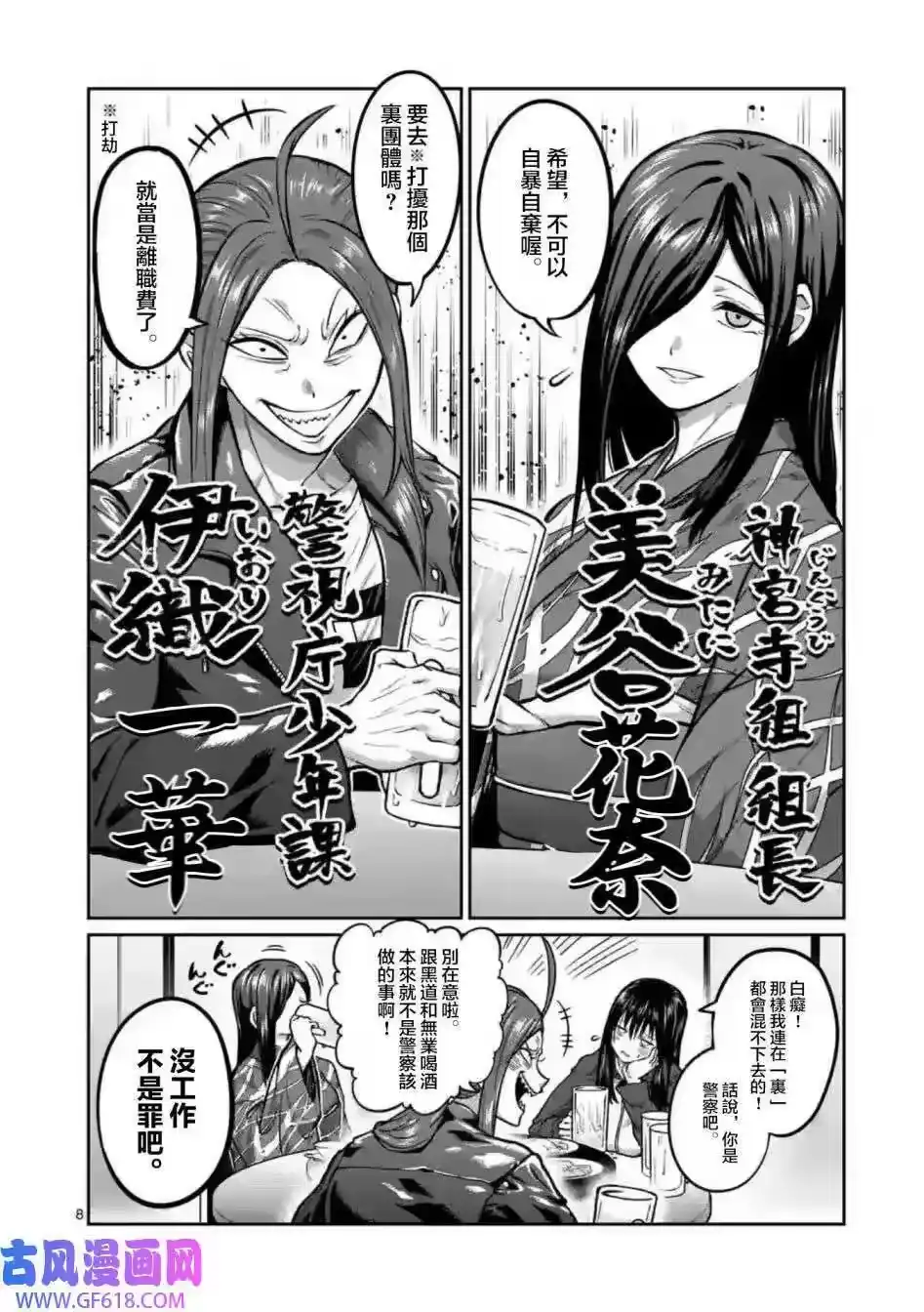 第8页