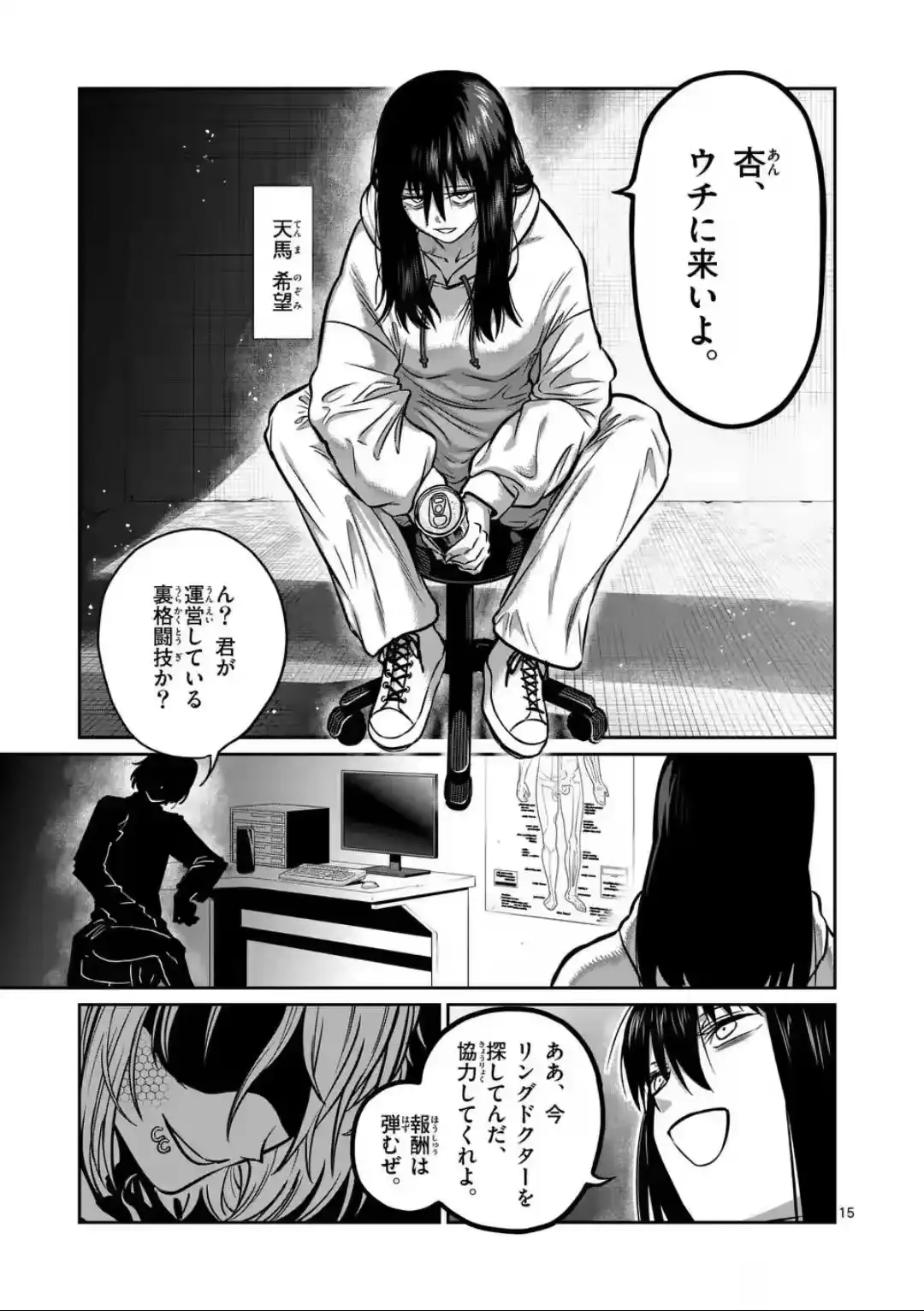 第16页