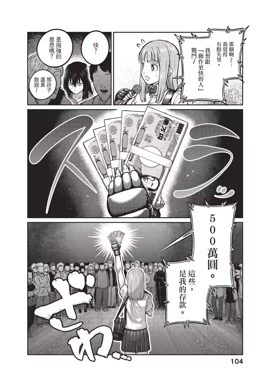 第105页