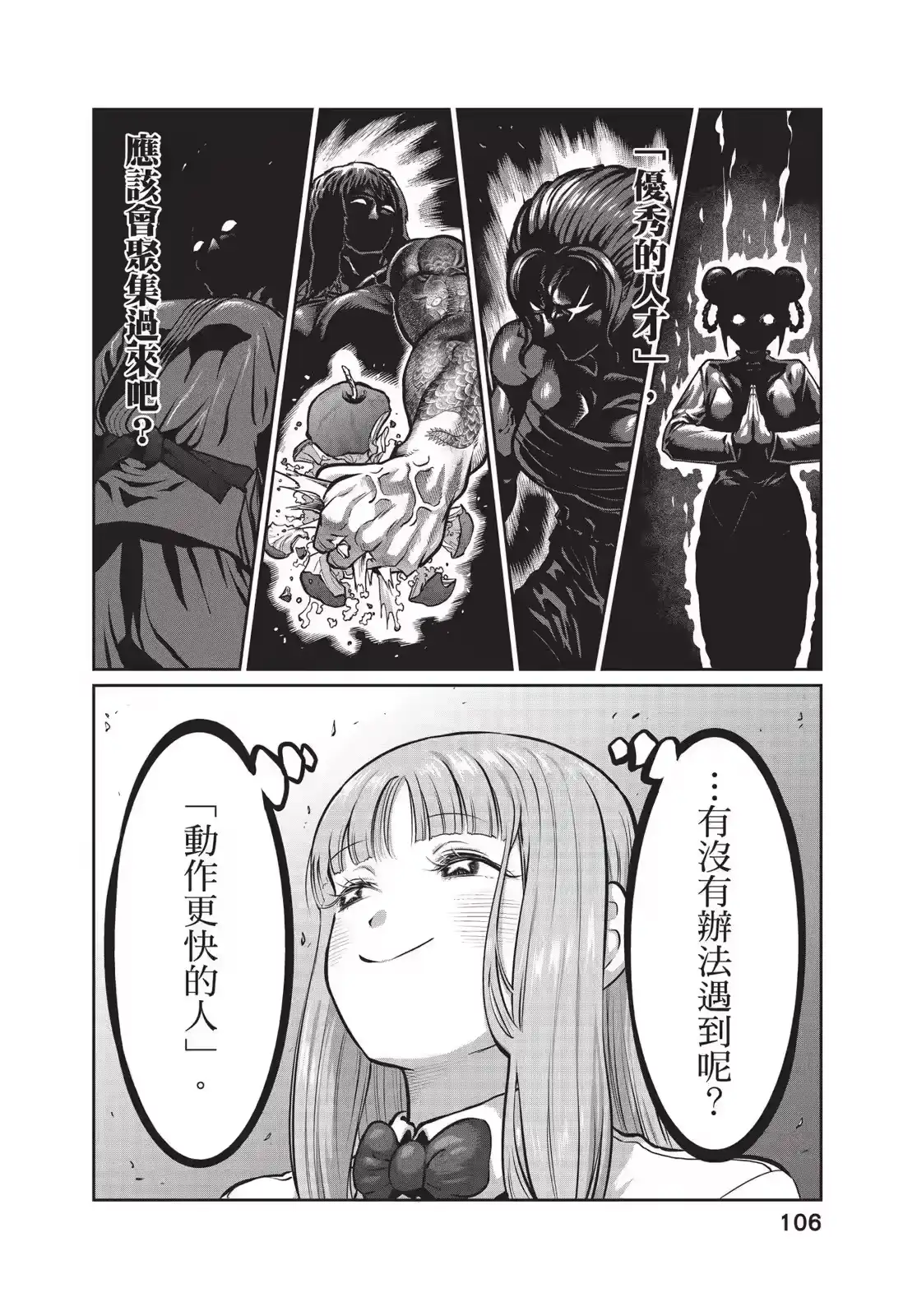 第107页
