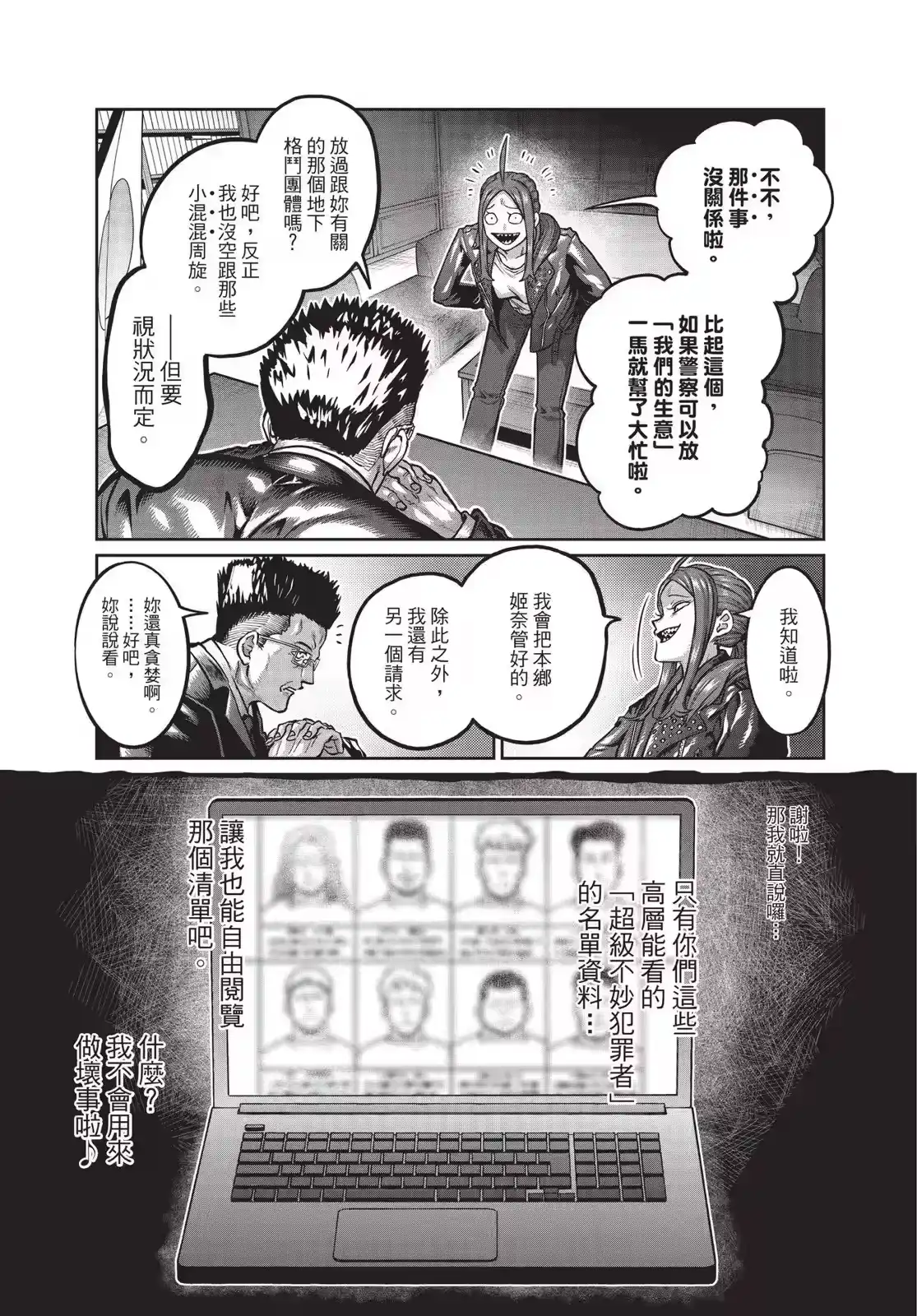 第110页