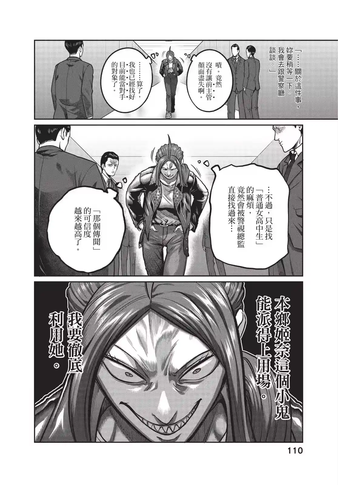 第111页