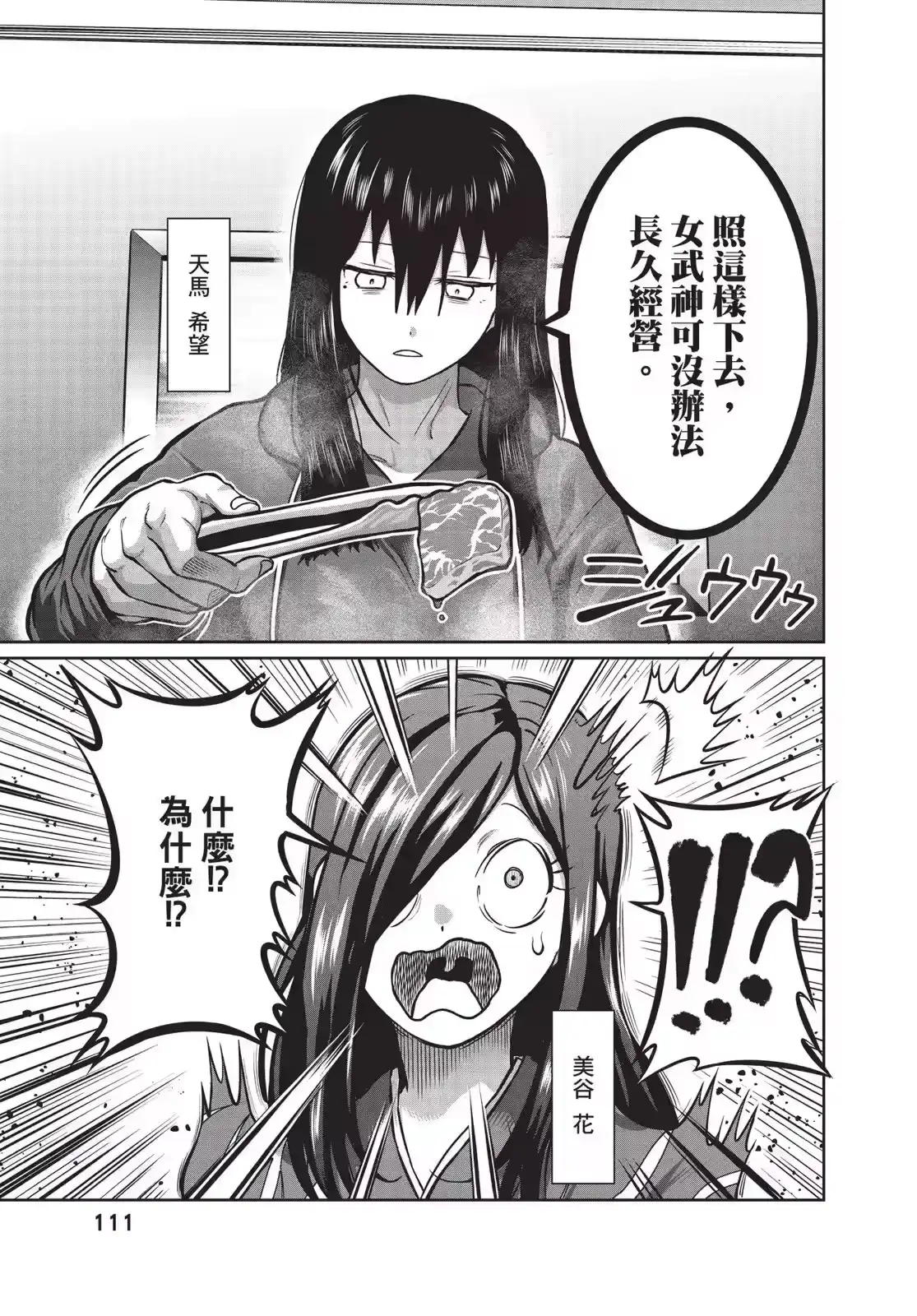 第112页