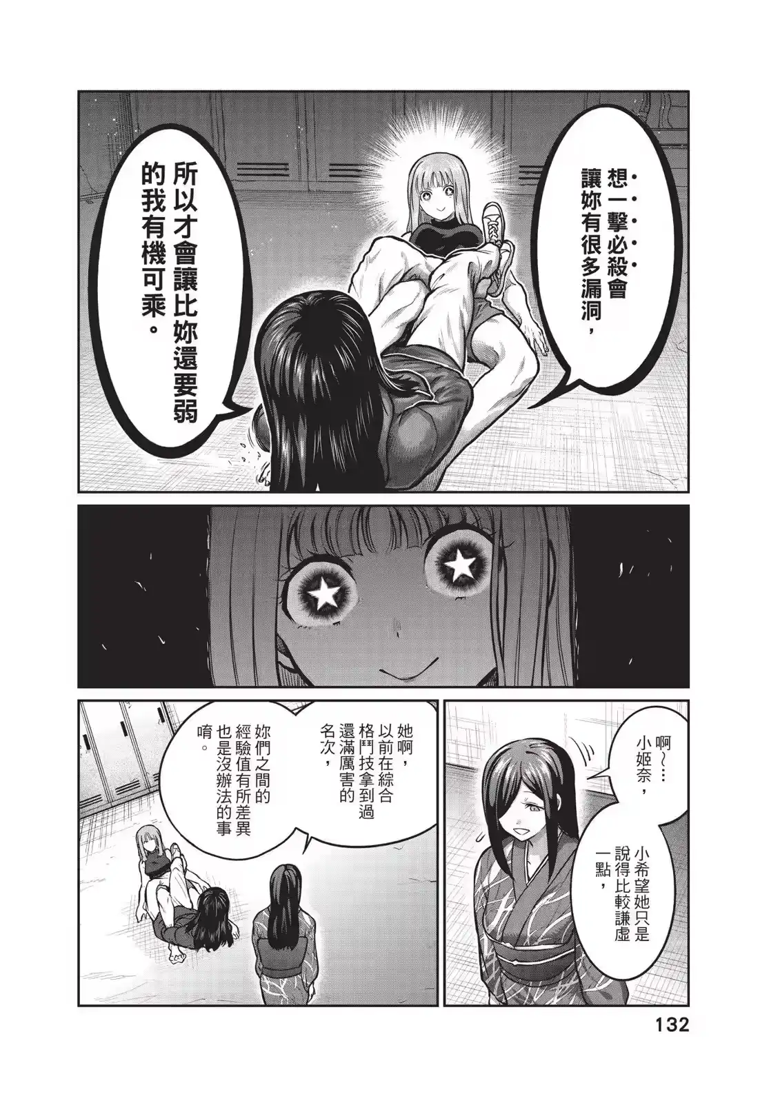 第133页