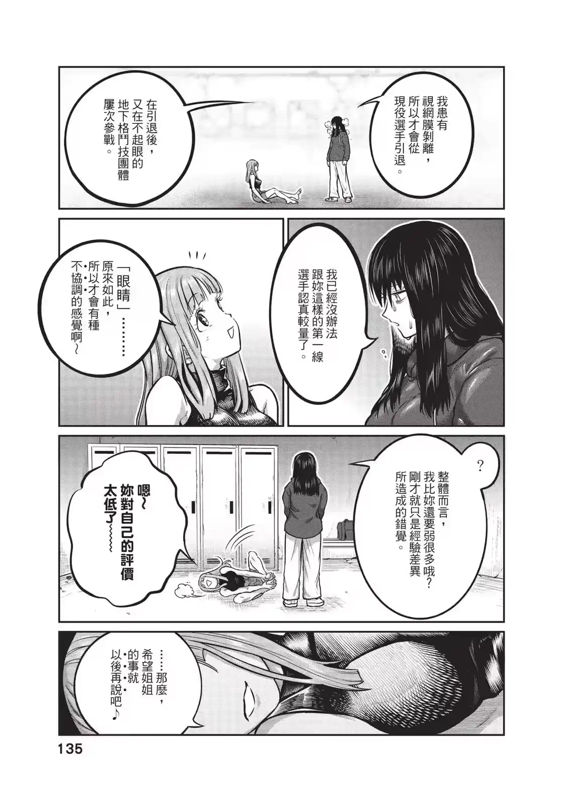 第136页
