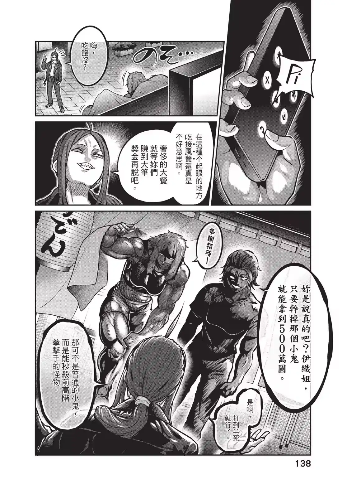 第139页