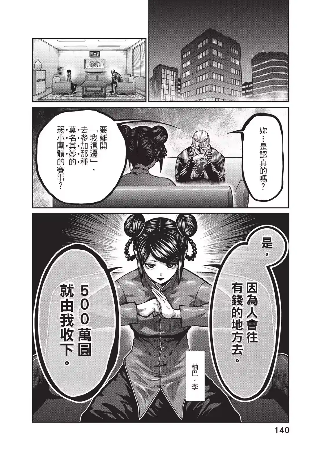 第141页