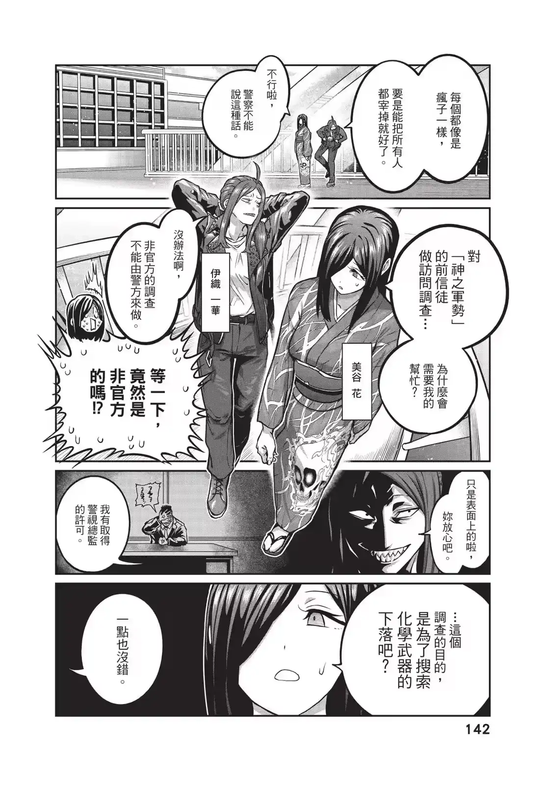 第143页