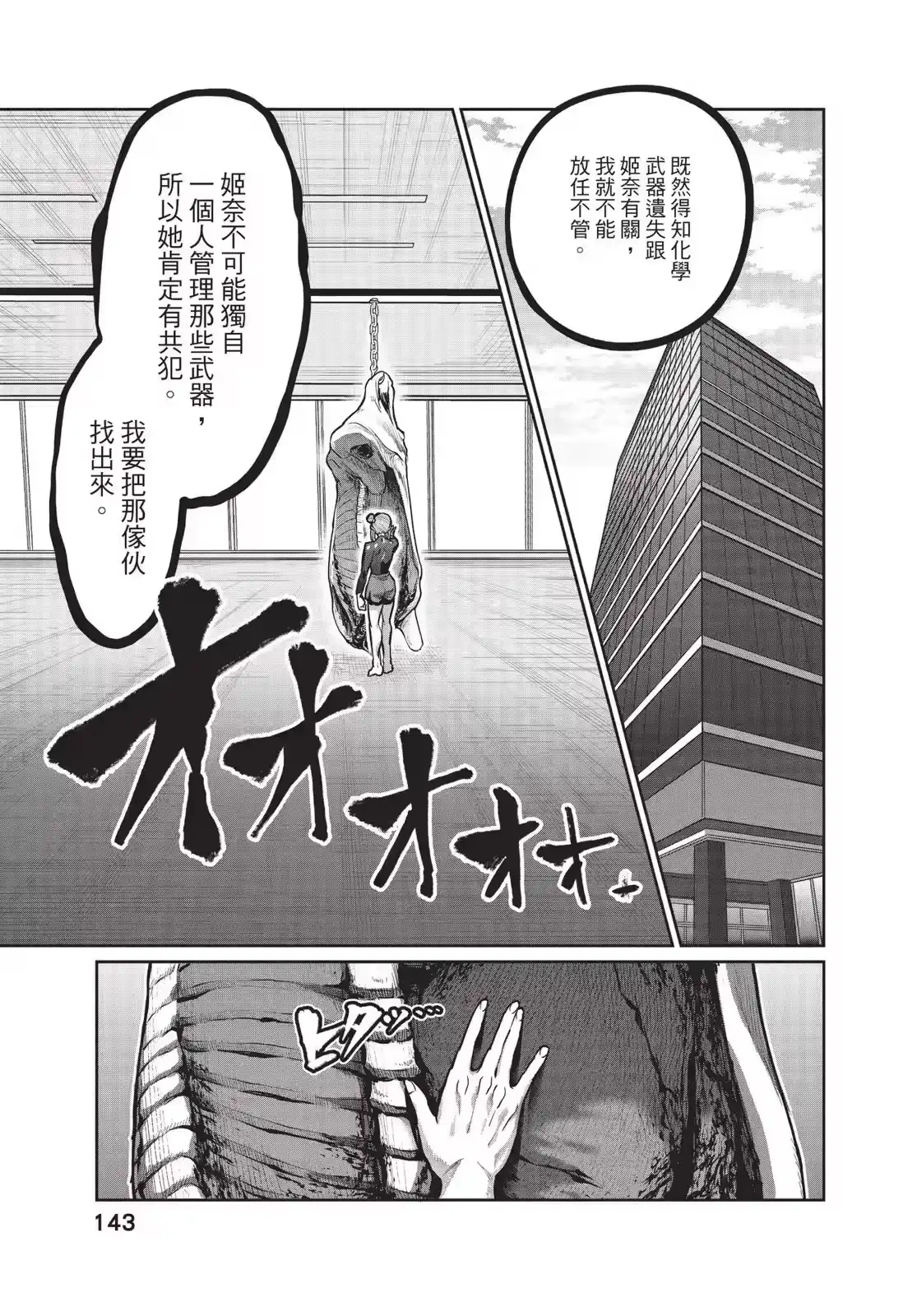 第144页