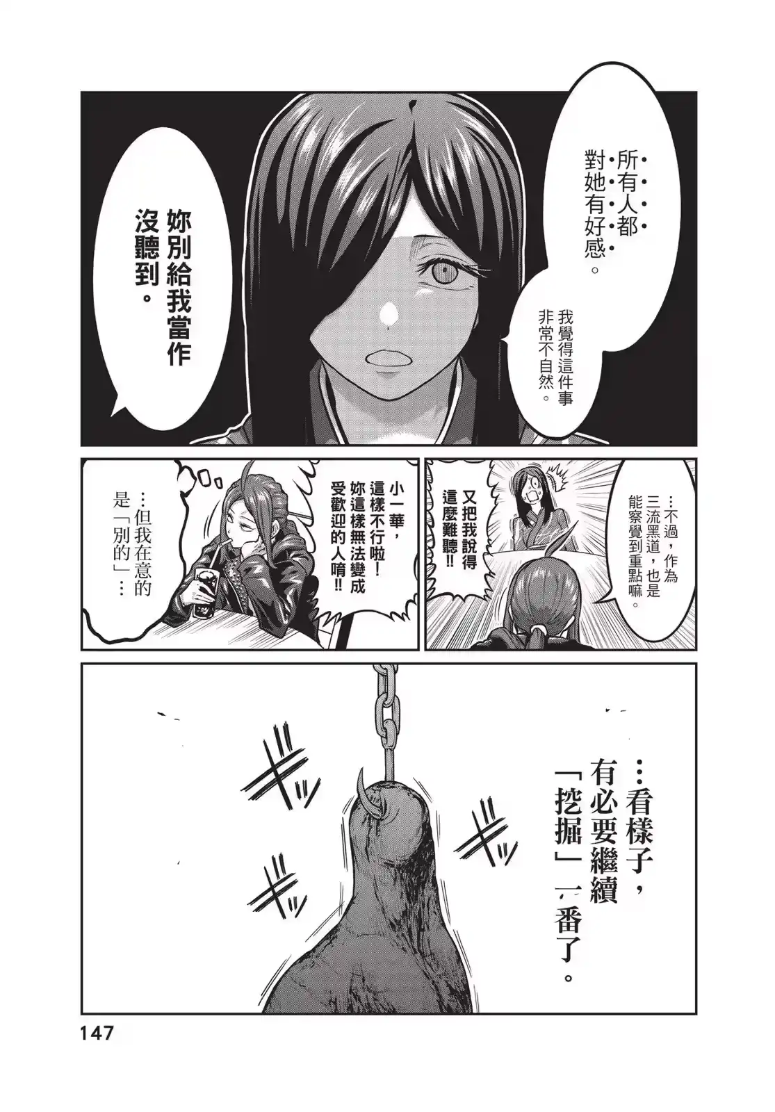第148页