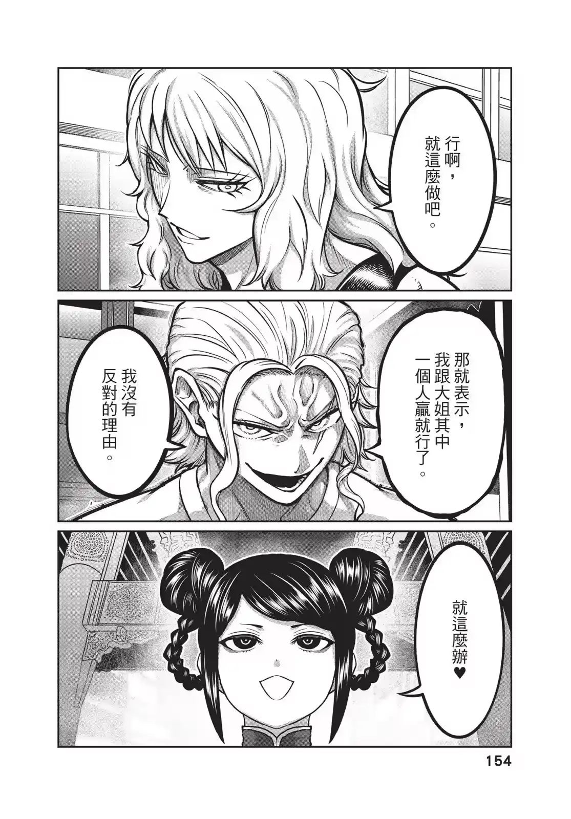 第155页