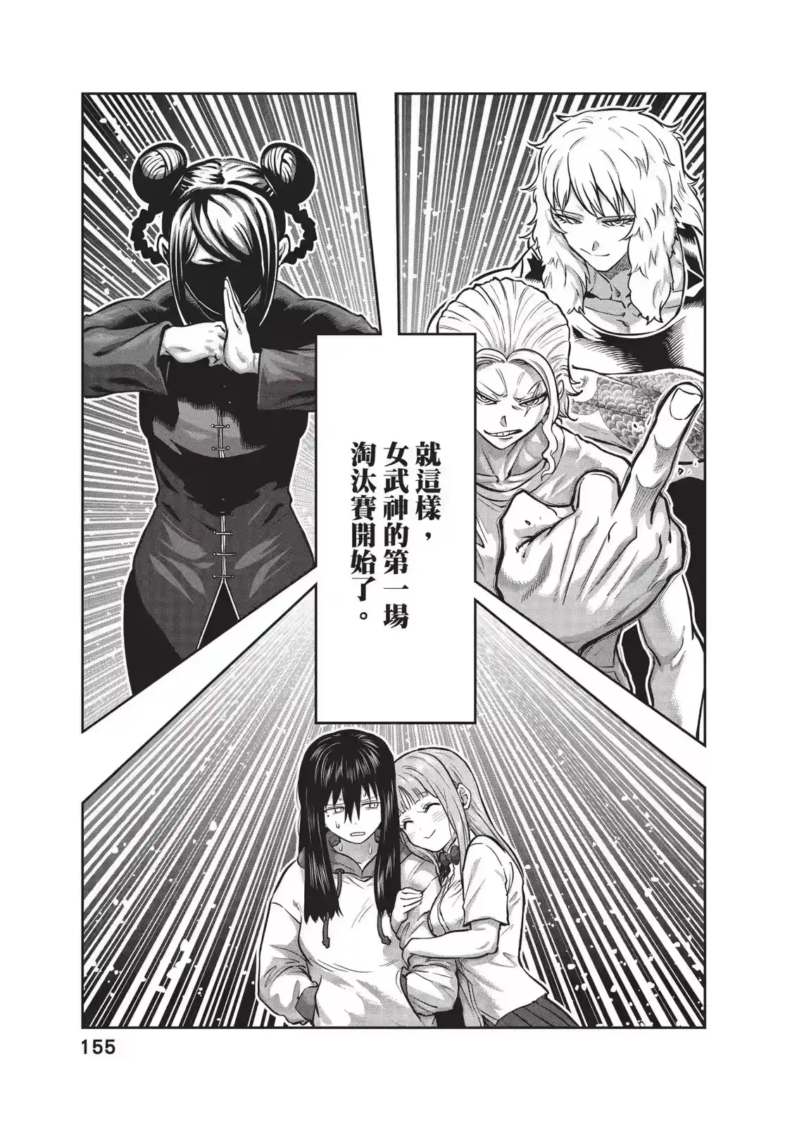 第156页