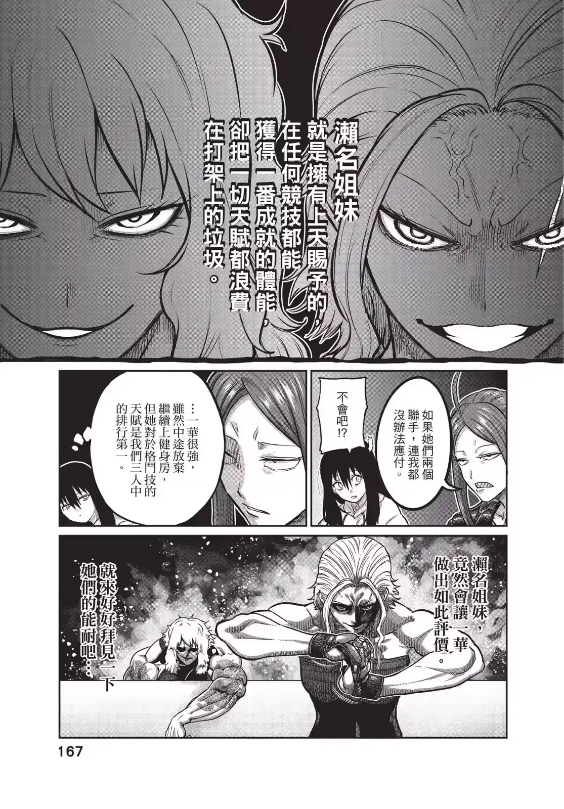 第168页