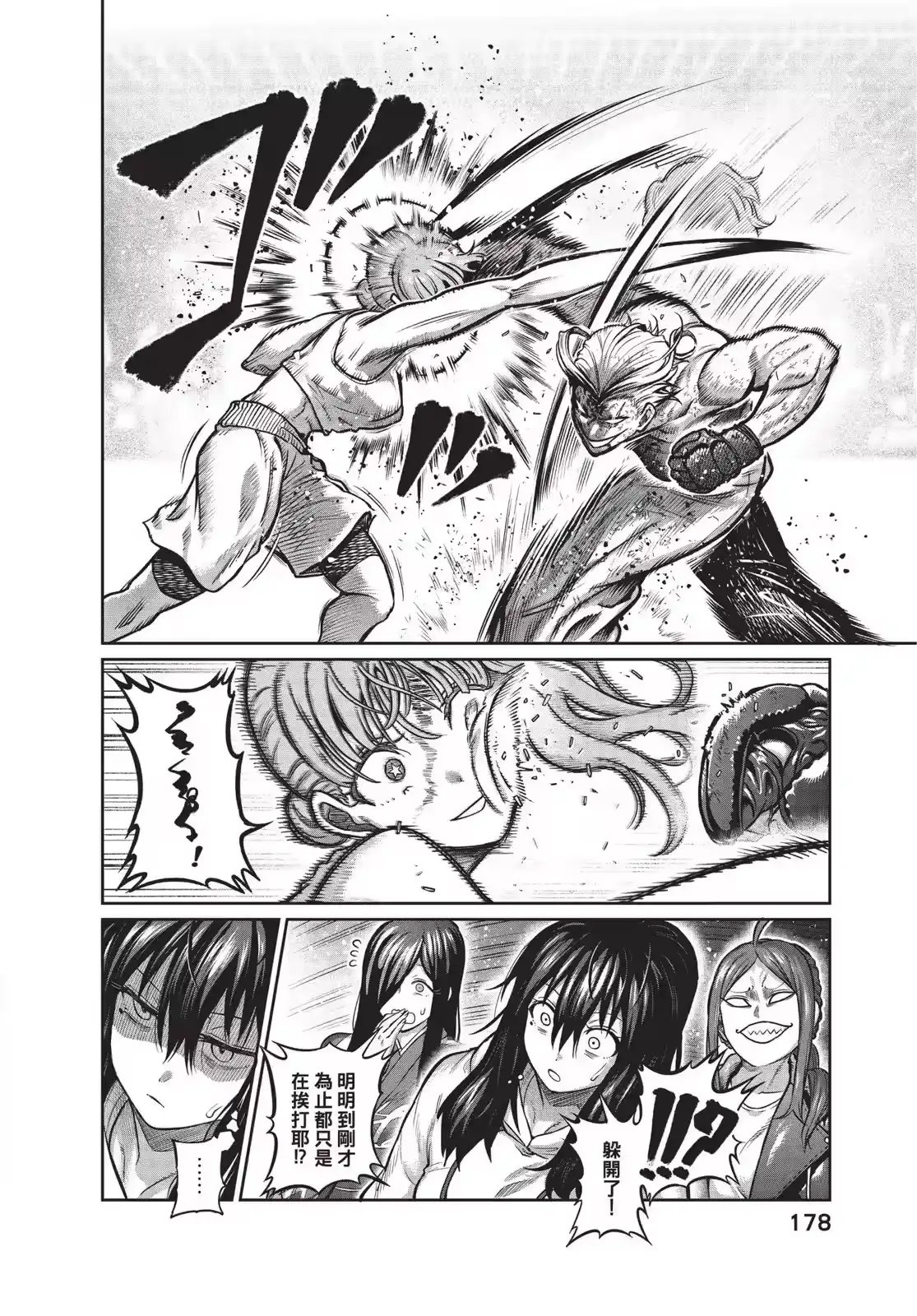 第179页