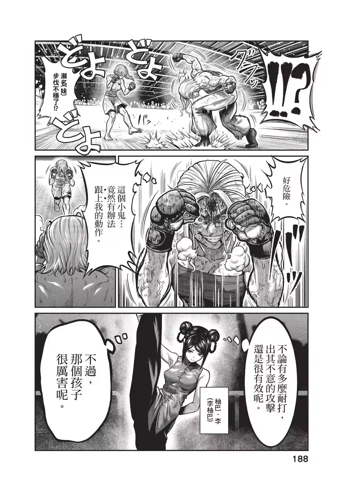 第189页