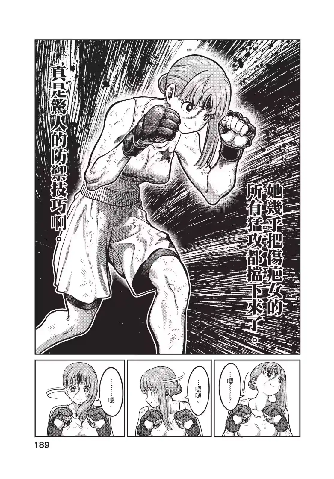 第190页