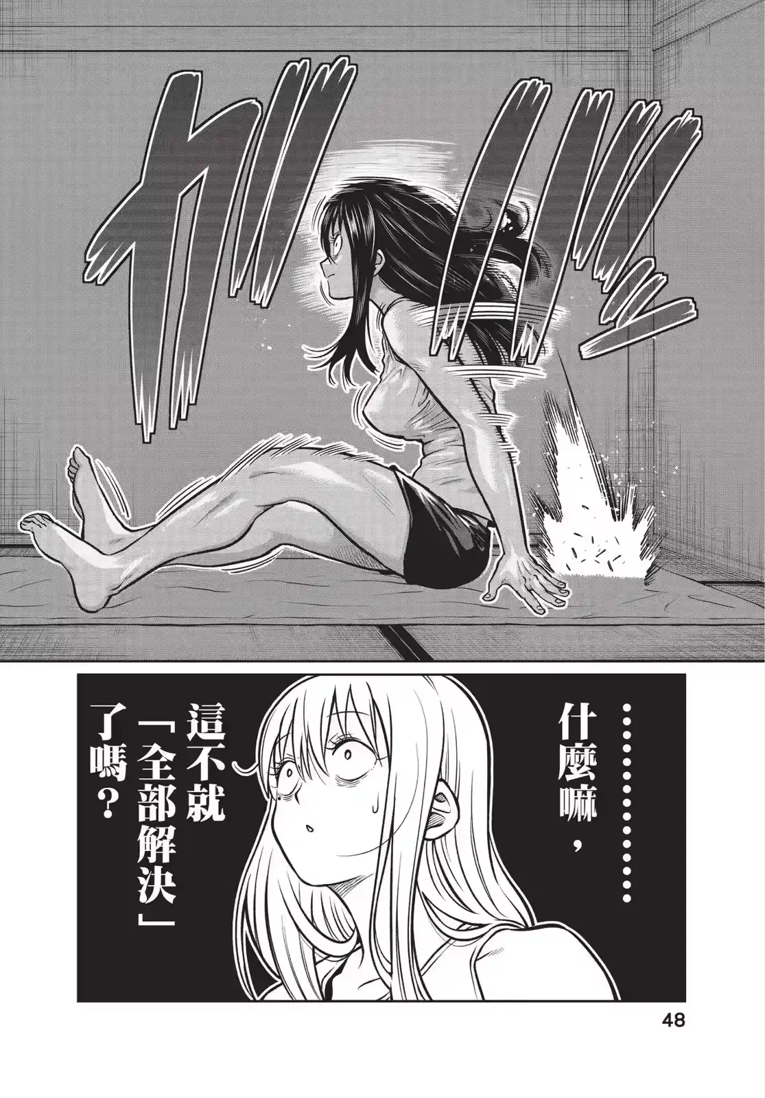 第50页