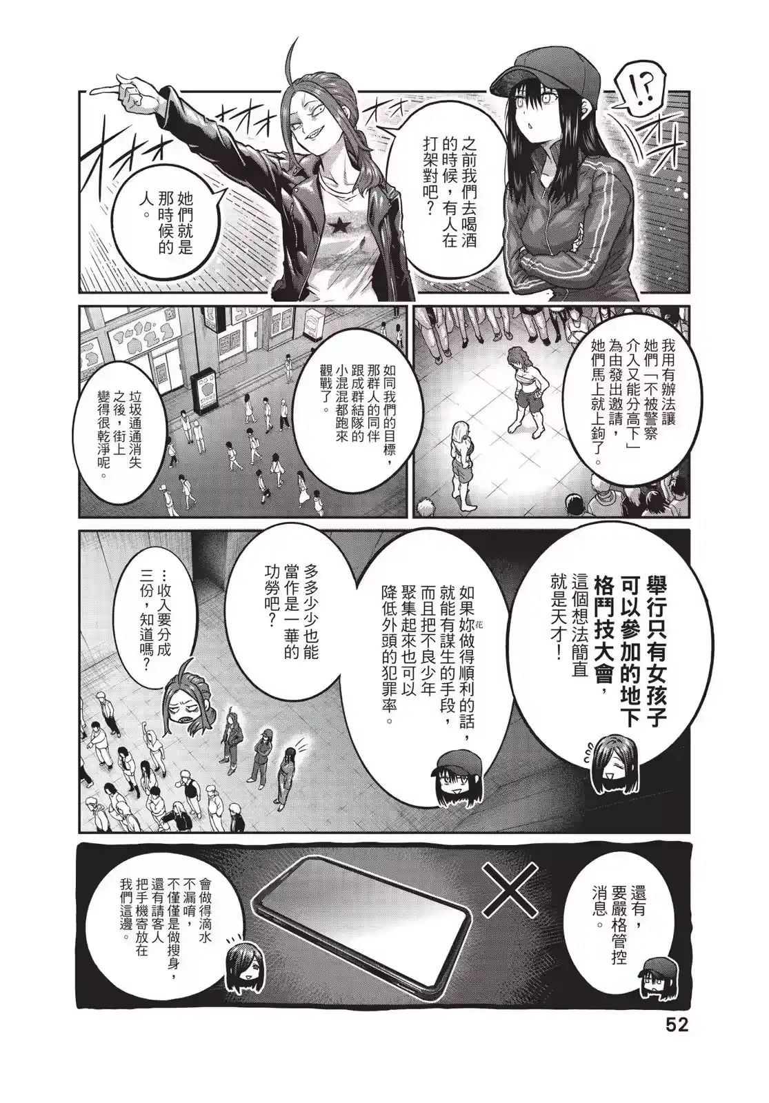 第54页