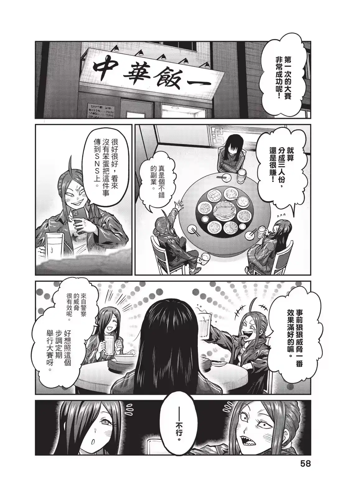第59页