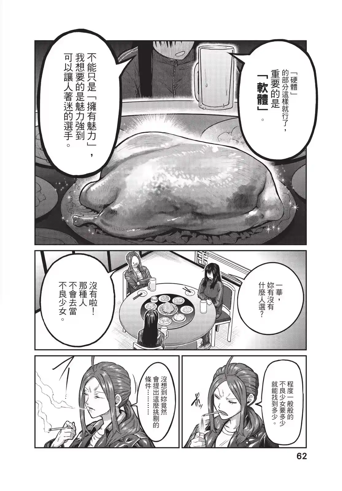 第63页