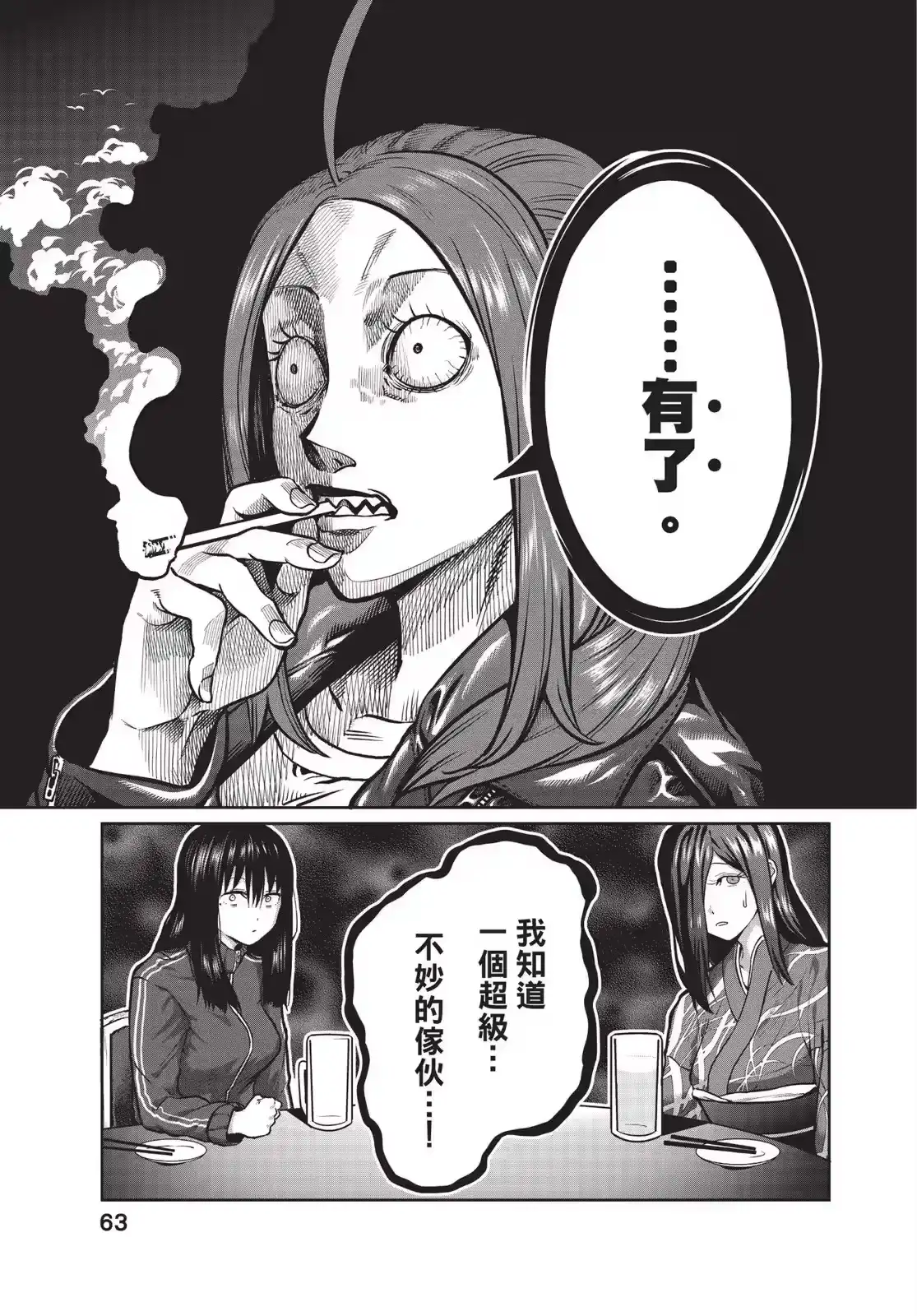第64页