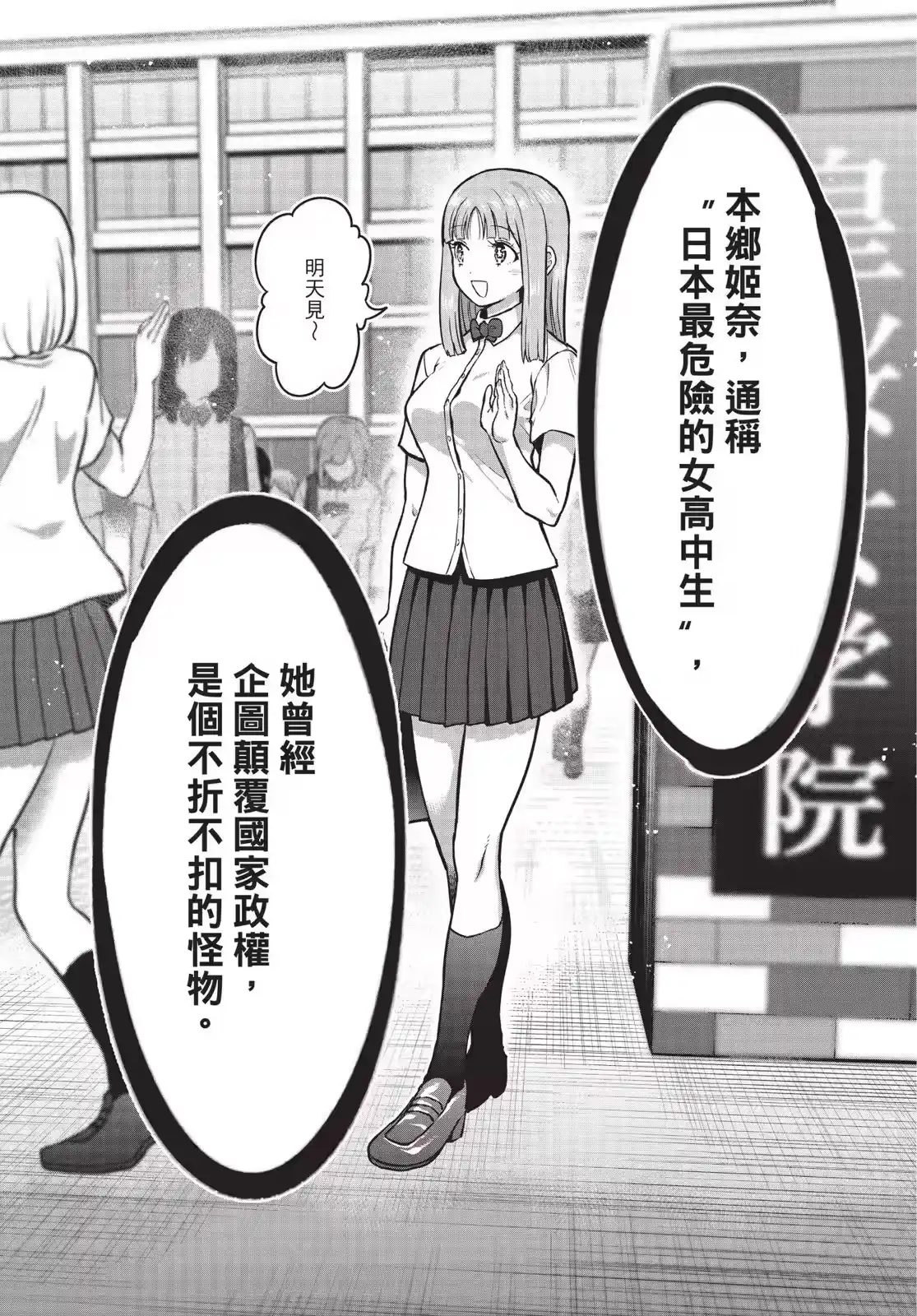 第67页