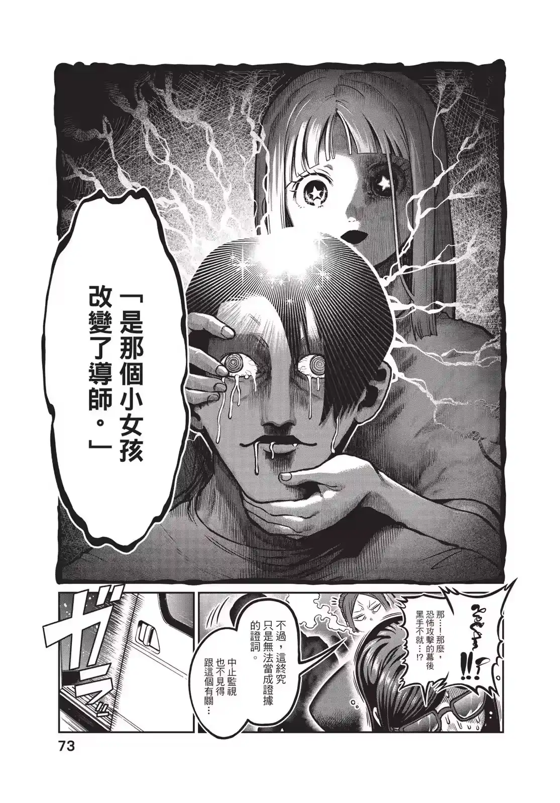 第74页