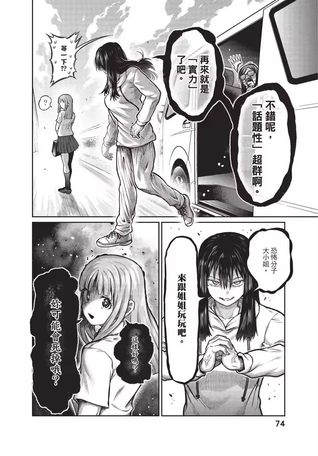 第75页