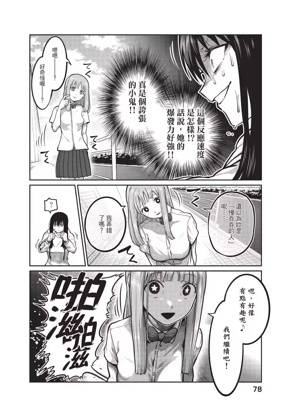 第79页