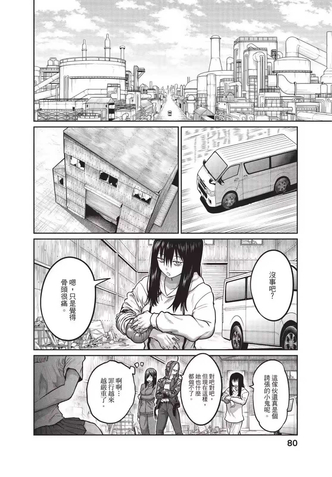 第81页