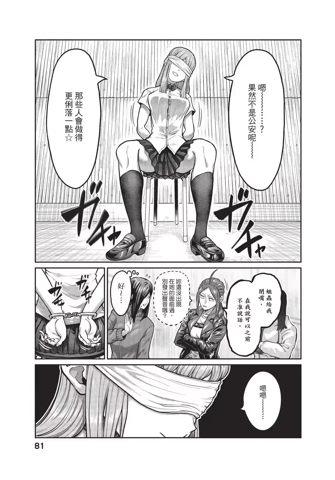 第82页