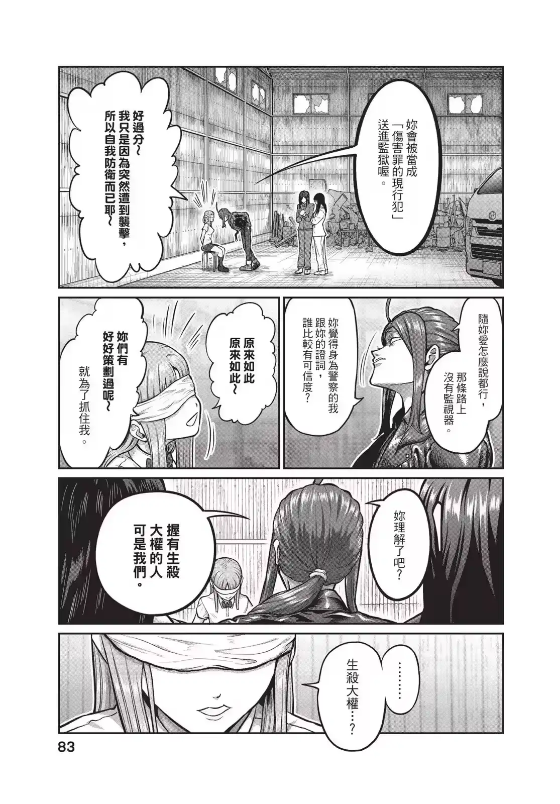 第84页