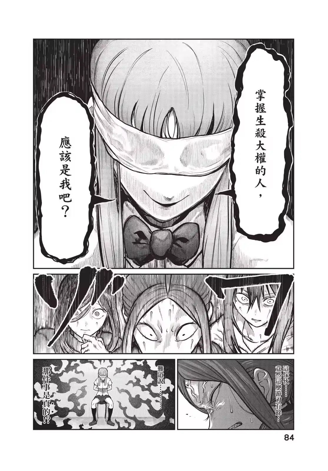 第85页