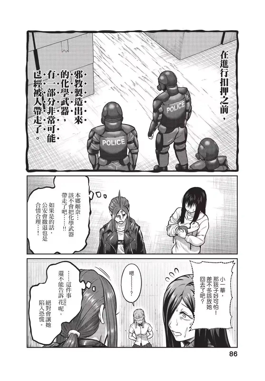 第87页