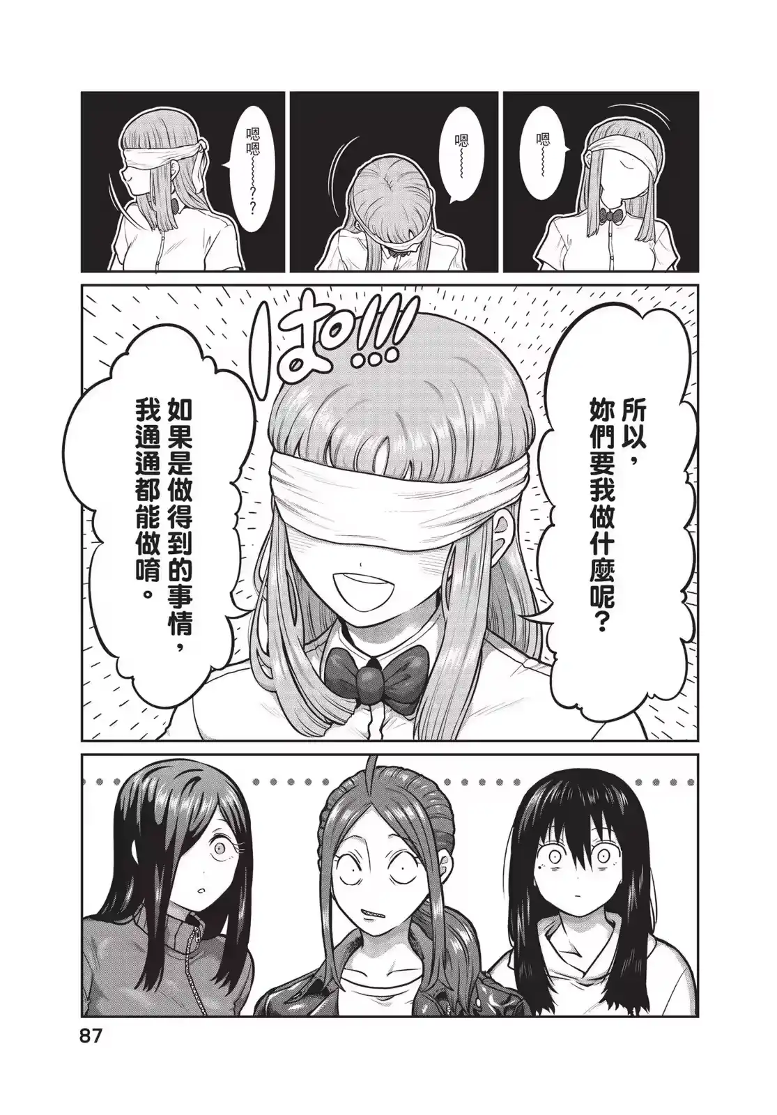 第88页