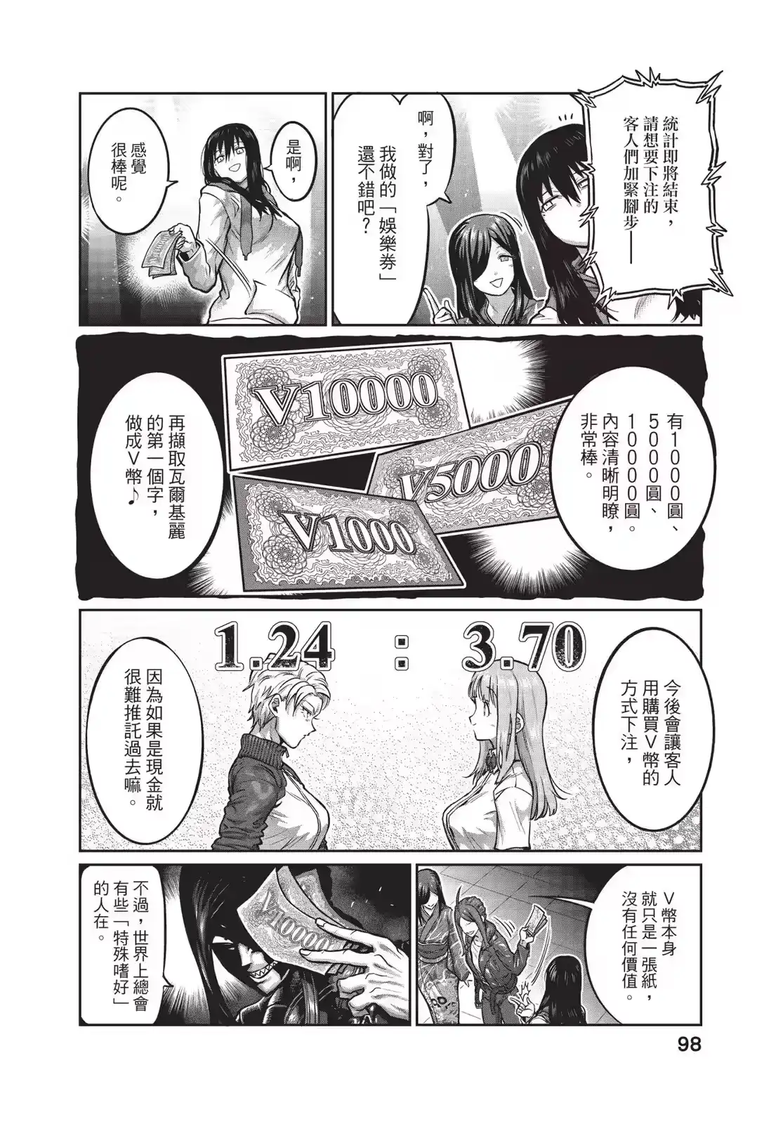 第99页