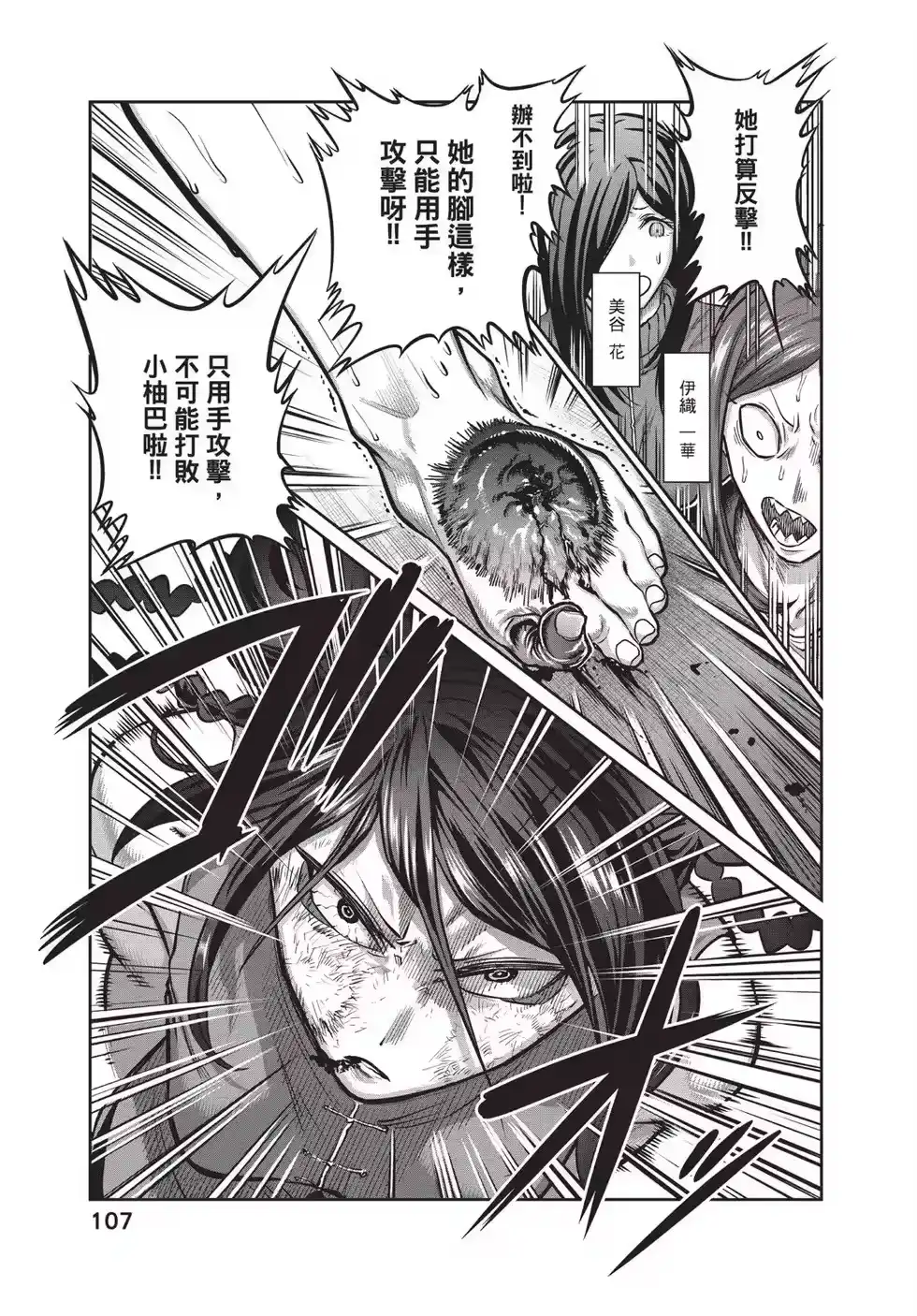 第107页